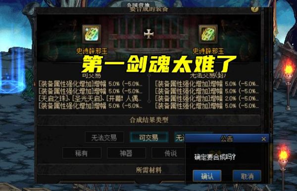dnf剑魂走什么属强好？-dnf剑魂走什么属强