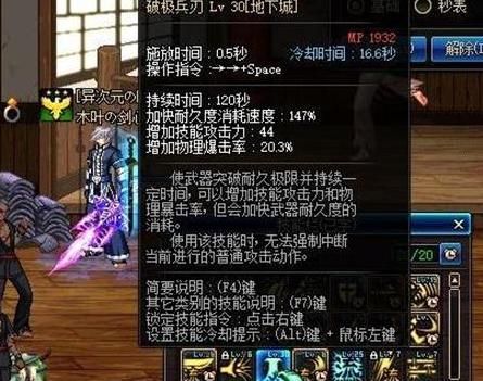 dnf剑魂走什么属强好？-dnf剑魂走什么属强