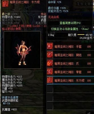 dnf念帝带75ss级东方棍怎么样？-dnf棍子