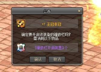dnf左右槽怎么打孔？-dnf在哪打孔