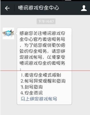 dnf中要是手机停机了怎么解除安全模式？-dnf停机维护