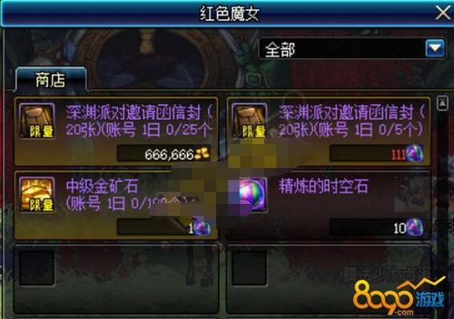 红发魔女怎么获得？-dnf红发魔女