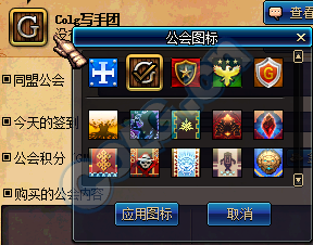 dnf联盟的旗帜怎么来的？-dnf联盟