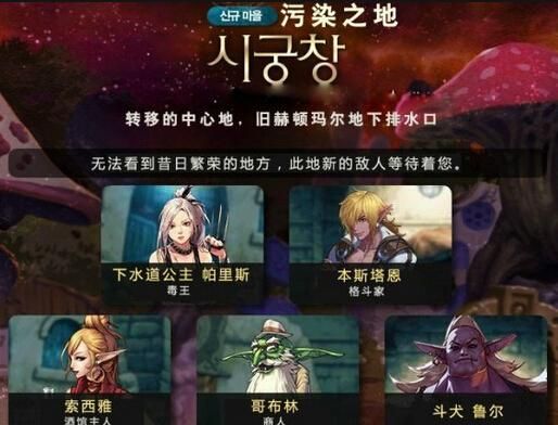 dnf大转移的剧情详解？-dnf大转移剧情