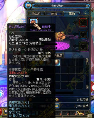 dnf魔神刷图要带金毛球还是憨憨牛？-dnf宠物憨憨牛