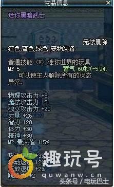 dnf魔神刷图要带金毛球还是憨憨牛？-dnf宠物憨憨牛