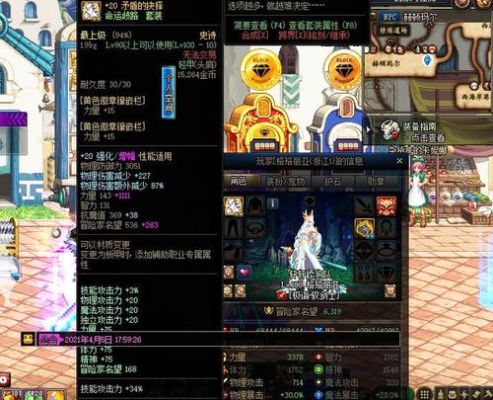 u29猎人最强装备？-dnf无尽意志护肩