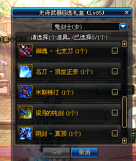 剑魔带什么武器？-dnf剑魔用什么武器