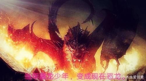 屠龙少年最终成恶龙暗喻谁？-dnf屠龙之首