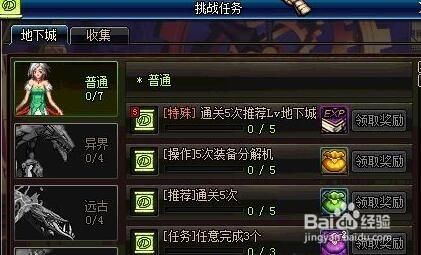 镇魂之石哪里获得？-dnf之石