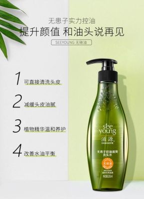 滋源哪款洗头水控油效果比较好？-dnf黑球素