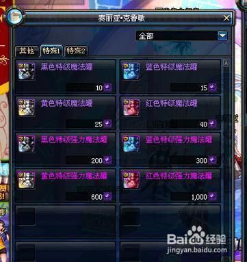 dnf怎么把银色陨石换成黑色陨石？-dnf神秘的陨石