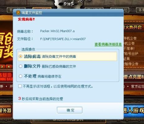 DNF的补丁有盗号木马吗？-dnf人物模型补丁