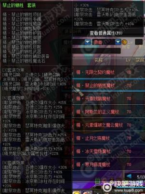 dnf，打异界爆到不错的装备如何复制到说话那里发上去给队友看？-dnf不能说话