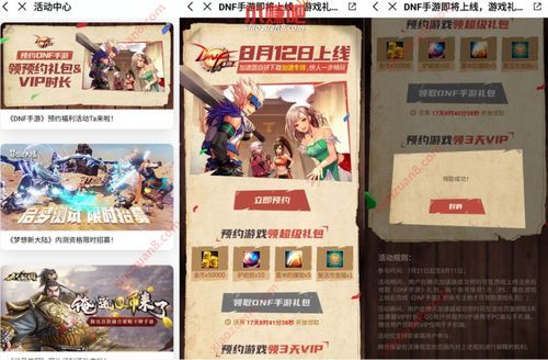 dnf手游预约角色送什么？-dnf怎么预约