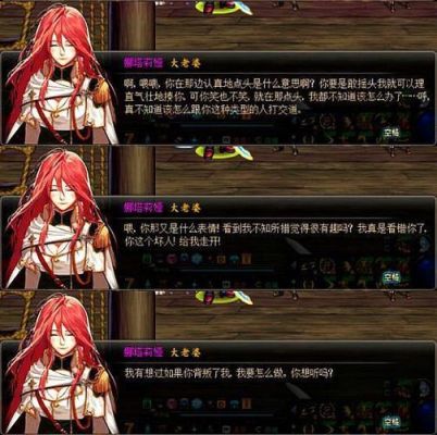 怎么获得npc的声音？-dnf npc台词
