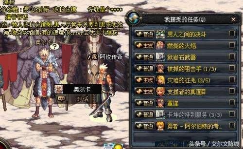 怎么获得npc的声音？-dnf npc台词