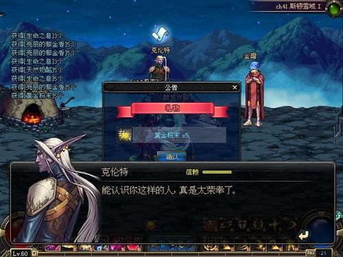 怎么获得npc的声音？-dnf npc台词