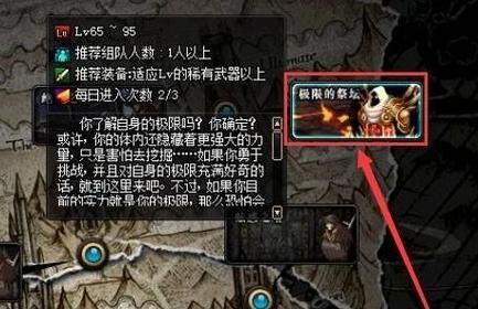 DNF极限祭坛怎么进入，刷极限祭坛规则详解？-dnf极限祭坛木乃伊
