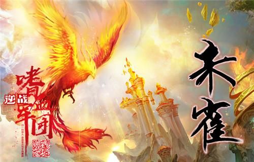 天禁朱雀什么意思？-dnf朱雀符