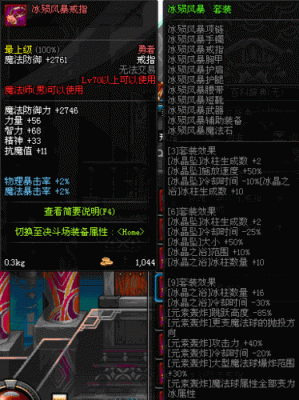 冰戒是什么？-dnf子戒