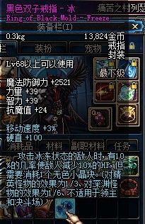 冰戒是什么？-dnf子戒