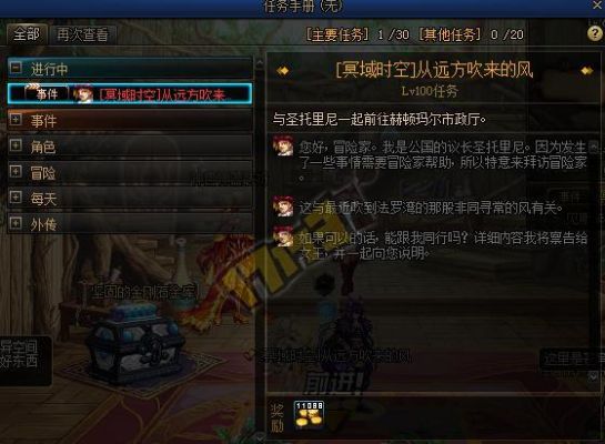 时空灵源任务怎么做？-dnf时空任务