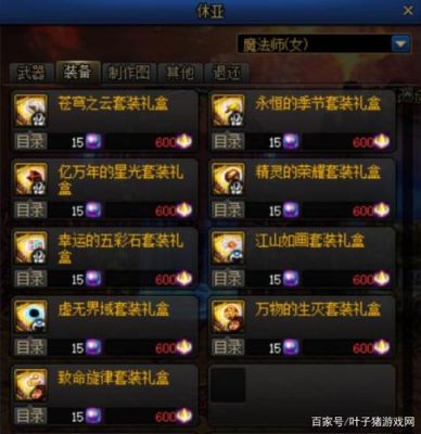 dnf大号怎么带小号升级？-dnf怎么养大号