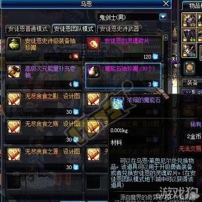 dnf浓缩的魔能石怎么得？有什么用？-dnf浓缩的灵魂