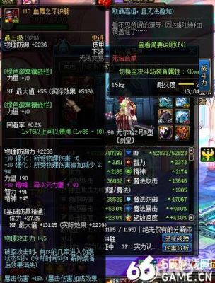 剑侠传奇屠媚死是是哪一集？-dnf杀意决套装