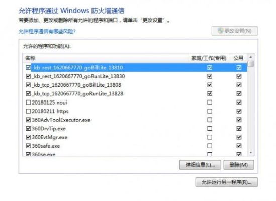 怎么改防火墙设置，能让我玩DNF？-dnf解除防火墙