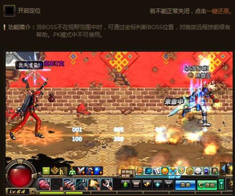定位线可以缝回来吗？-dnf坐标补丁