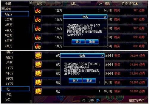 DNF的驴子能不能减少金币寄售的手续费？-dnf虚法