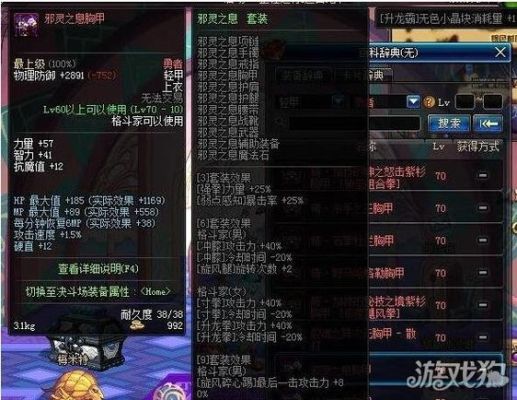 武神异界散件地灵部位选择到底腰带好还是下装好个人比较喜欢腰带？-dnf武神异界套