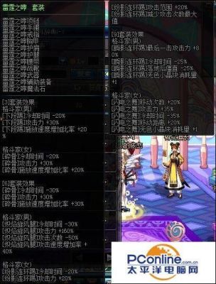 武神异界散件地灵部位选择到底腰带好还是下装好个人比较喜欢腰带？-dnf武神异界套