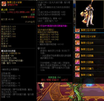 武极100级希洛克毕业装备？-dnf追魂