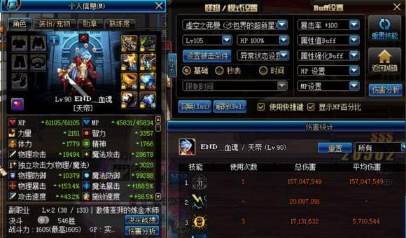 dnf瞎子带天从云好还是妖刀好，还是荒古钝器好？-dnf天从云