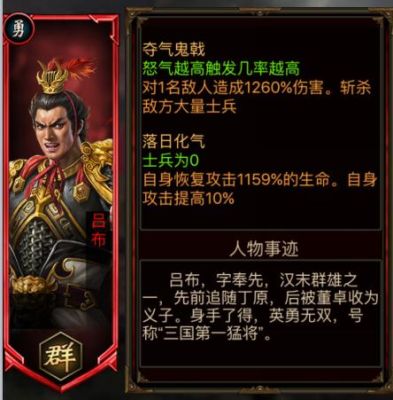 三国群英传8魔吕布之魂怎么用？-dnf魔之魂