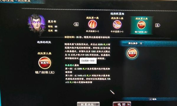 三国群英传8魔吕布之魂怎么用？-dnf魔之魂