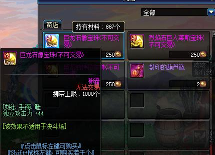 红眼鞋子的附魔是44独立好还是技能宝珠好？-dnf红眼鞋子附魔