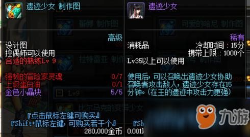 DNF副职业控偶师怎么升级快而且还不亏钱？-dnf副职业控偶师