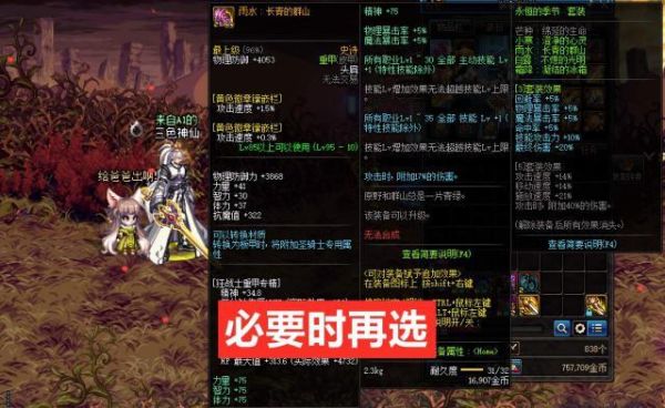 新版阿修罗装备推荐？-dnf改版阿修罗