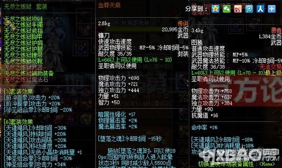 武田妖袭cd可以减吗？-dnf减cd宠物