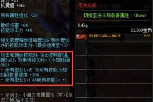 武田妖袭cd可以减吗？-dnf减cd宠物