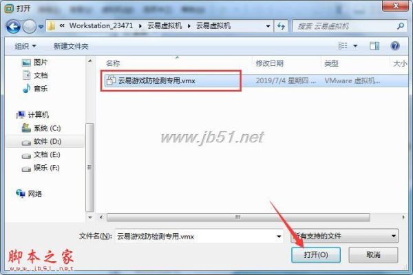 虚拟机如何过dnf的tp检测？-dnf助理