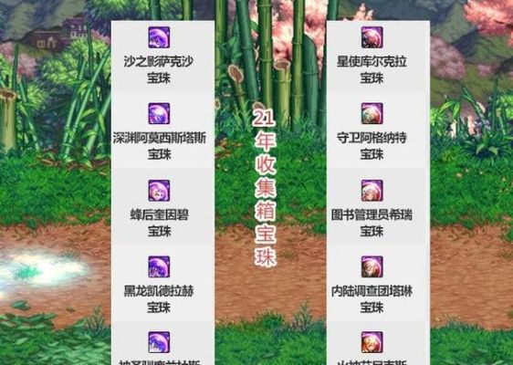 DNF暗强宝珠叫什么名字？-莉丝dnf
