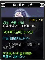 DNF暗强宝珠叫什么名字？-莉丝dnf