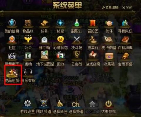 地下城装备租赁咋不见了？-dnf租凭武器
