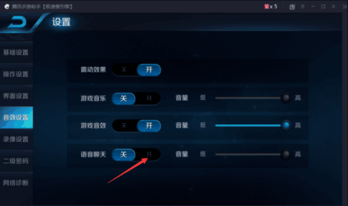 王者荣耀你在干嘛语音怎么获得？-dnf日服语音补丁