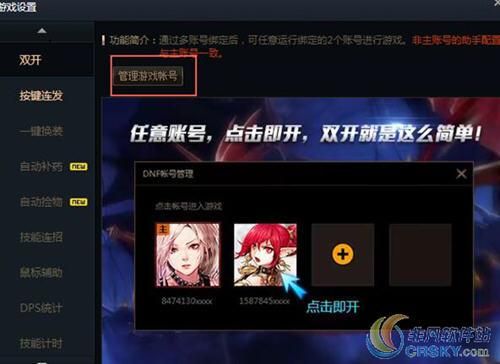 wegame怎么查看dnf截图？-dnf截图快捷键